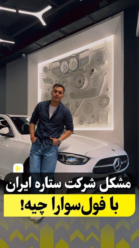 Post 9 by روبی کار on Instagram (video)