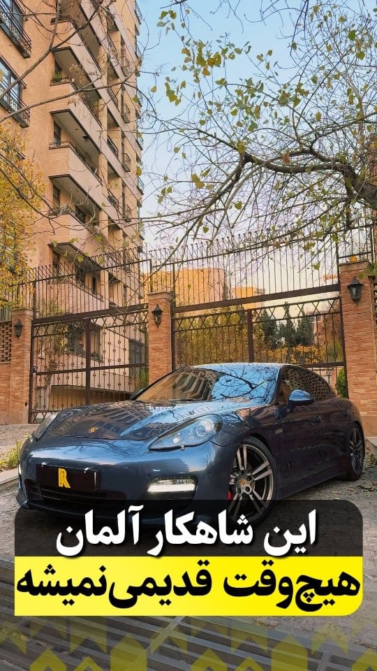 Post 6 by روبی کار on Instagram (video)