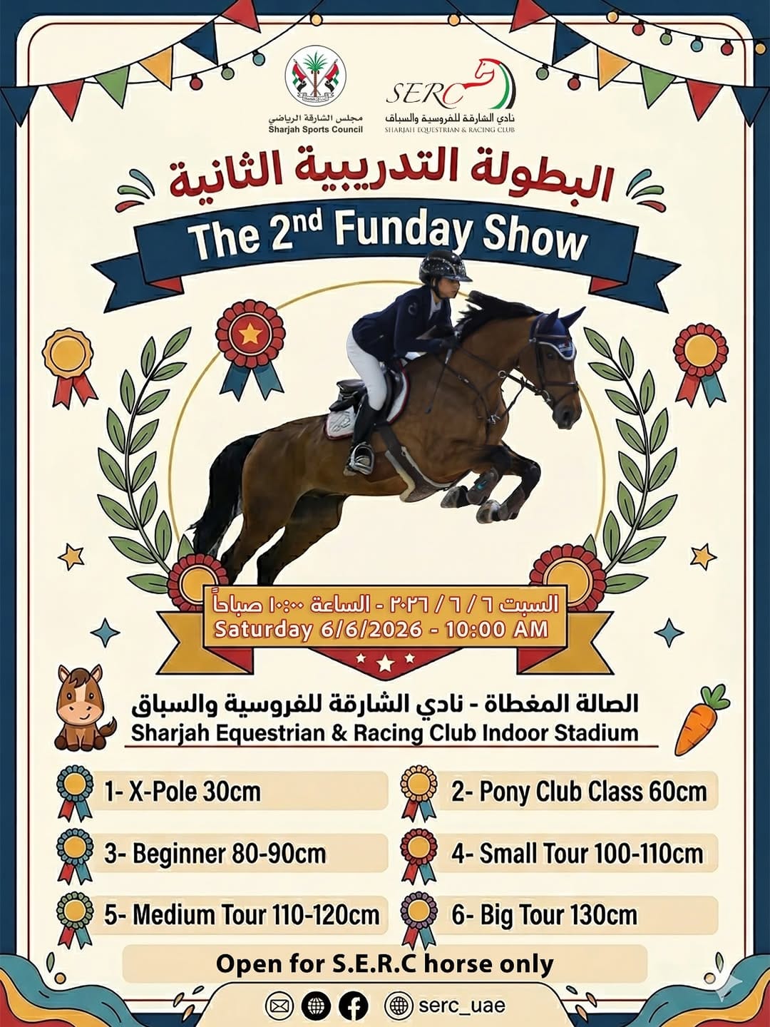 Post 2 by نادي الشارقة للفروسية والسباق on Instagram (image)