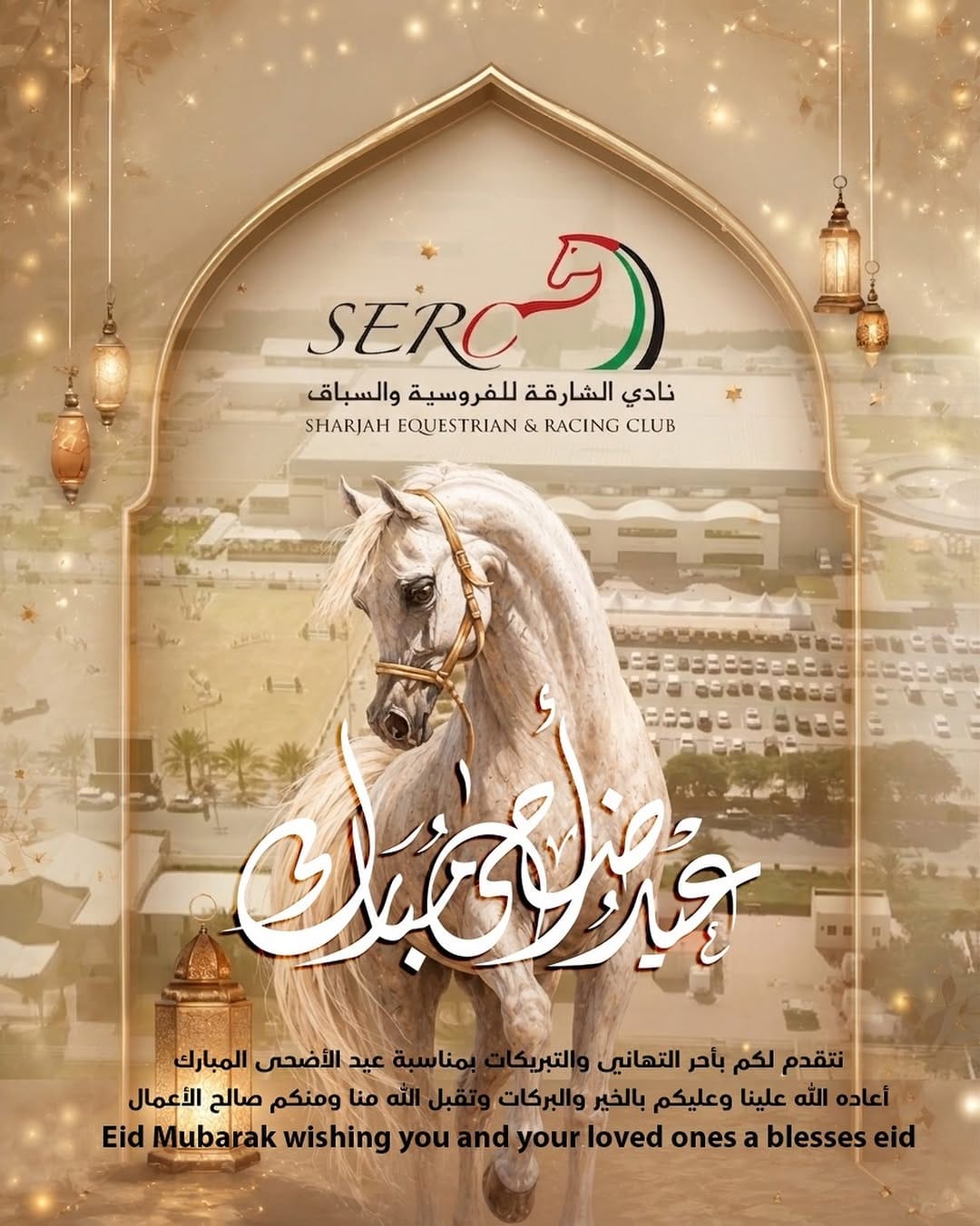 Post 3 by نادي الشارقة للفروسية والسباق on Instagram (image)