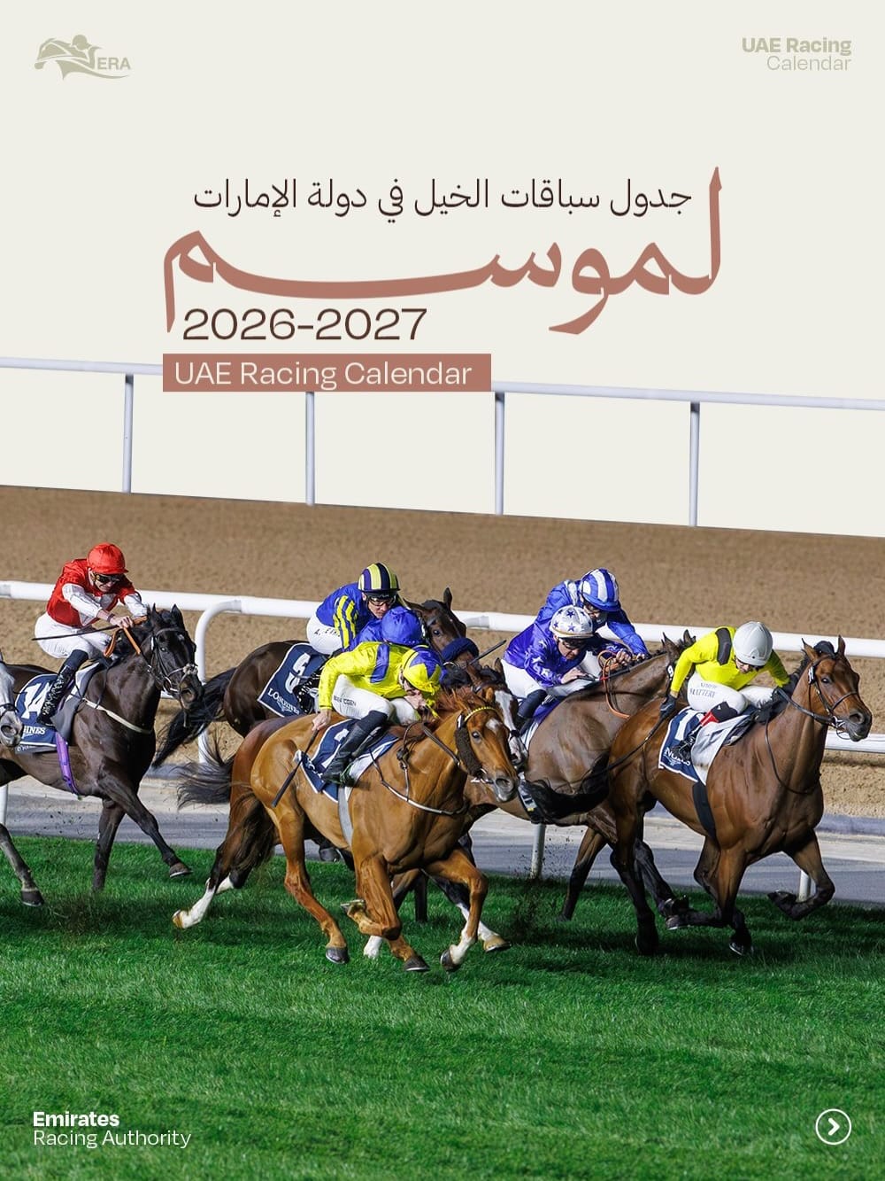 Post 1 by نادي الشارقة للفروسية والسباق on Instagram (carousel)