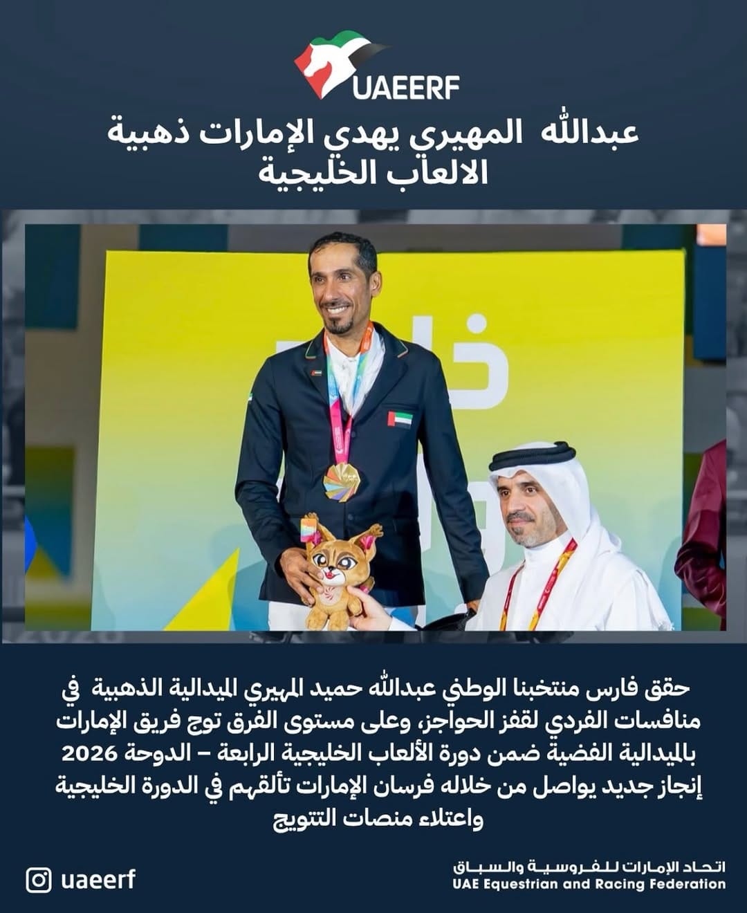 Post 5 by نادي الشارقة للفروسية والسباق on Instagram (image)