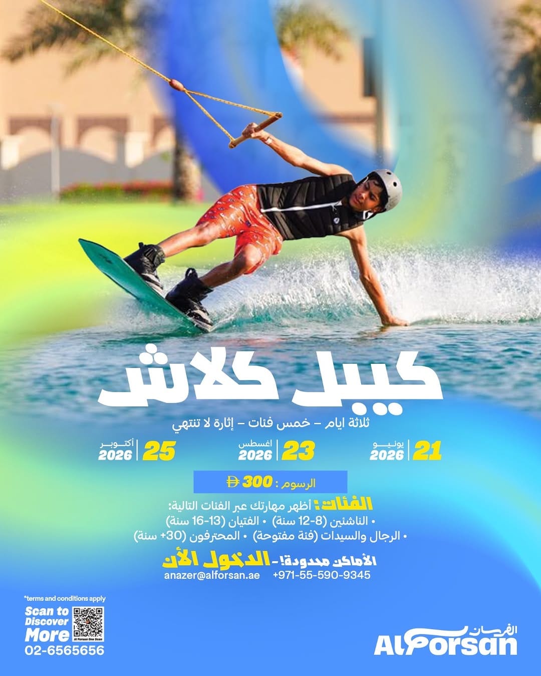 Post 1 by Al Forsan | الفرسان on Instagram (carousel)