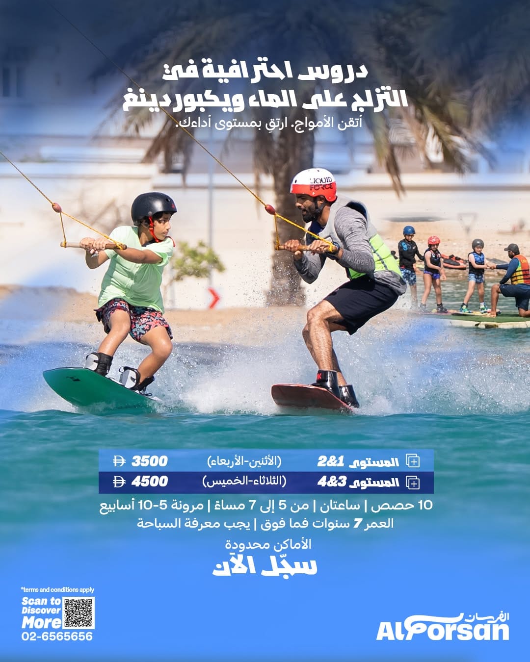 Post 5 by Al Forsan | الفرسان on Instagram (carousel)