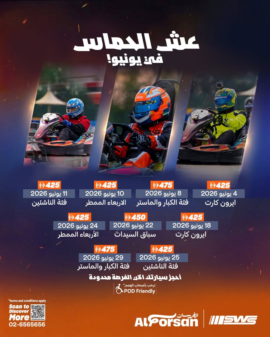 Post 9 by Al Forsan | الفرسان on Instagram (carousel)