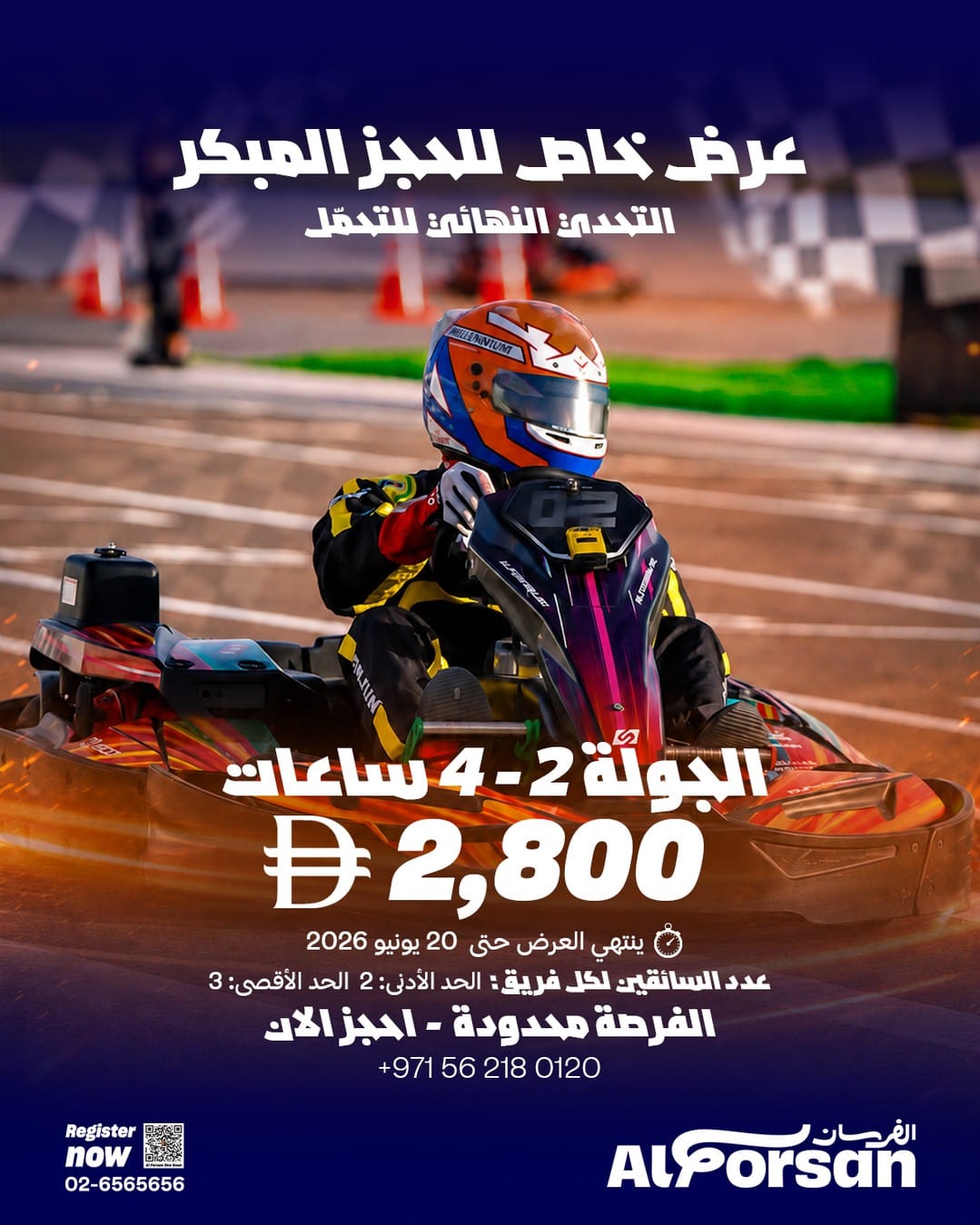 Post 8 by Al Forsan | الفرسان on Instagram (carousel)