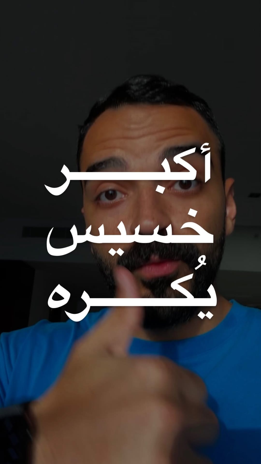 Post 9 by Alaa Yasseen on Instagram (video)