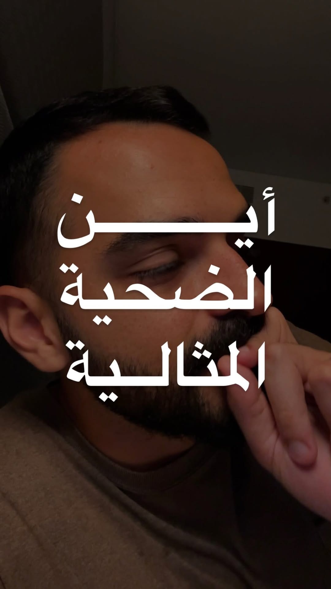 Post 7 by Alaa Yasseen on Instagram (video)