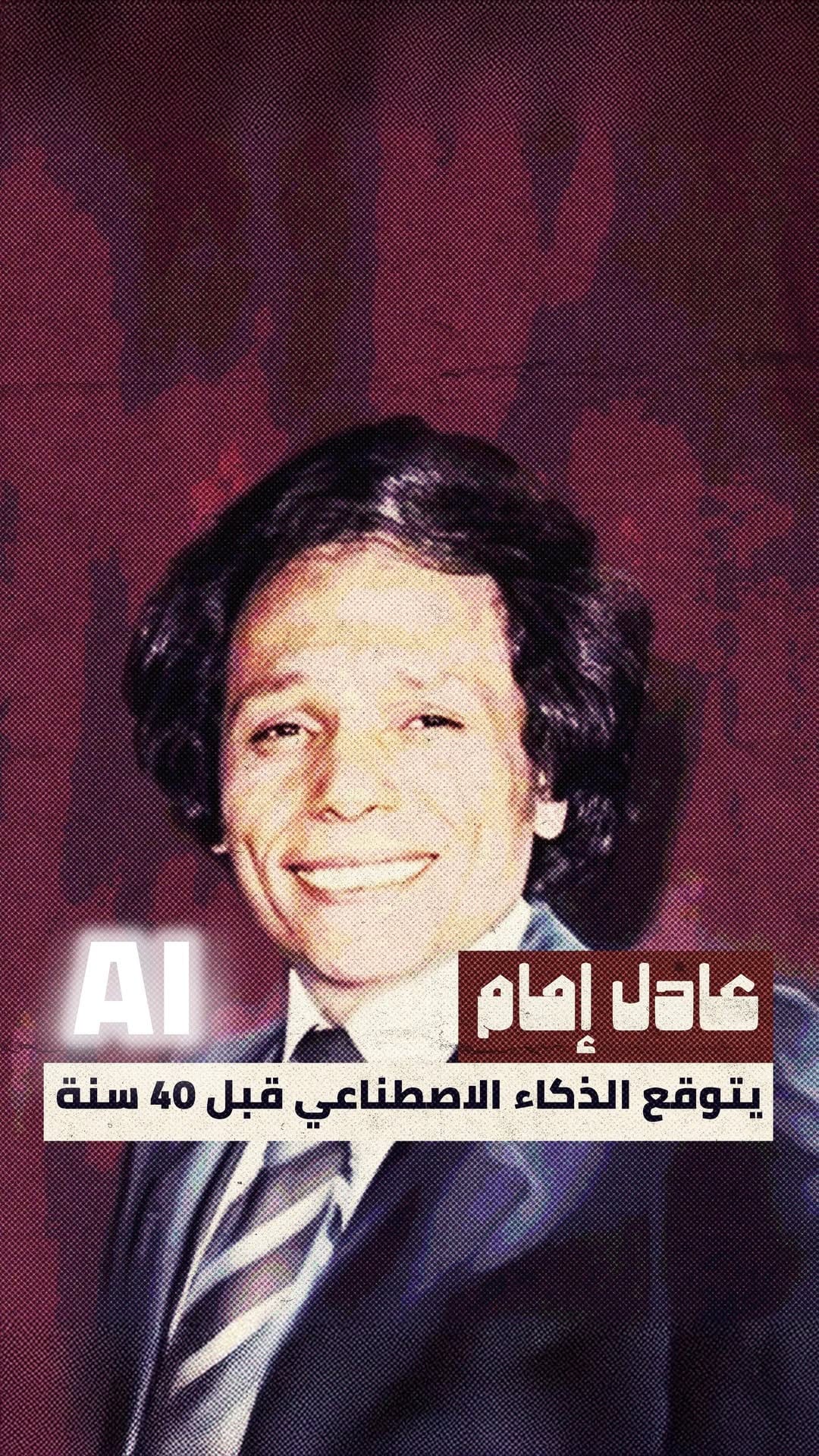 Post 7 by NasserTone | ناصرتون on Instagram (video)