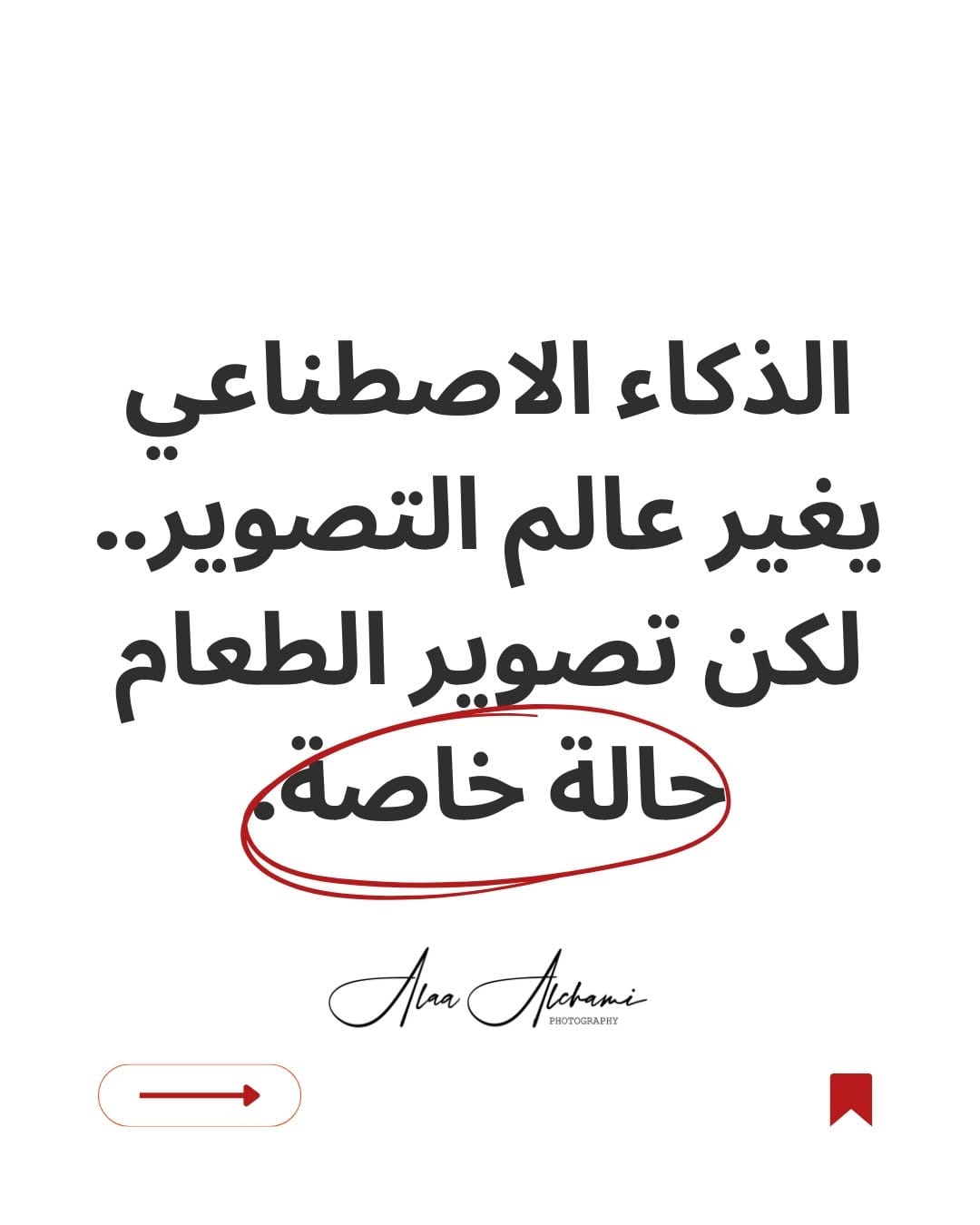 Post 4 by Alaa Alchami | علاء الشامي  on Instagram (carousel)