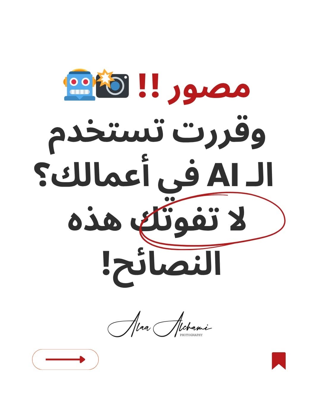 Post 3 by Alaa Alchami | علاء الشامي  on Instagram (carousel)