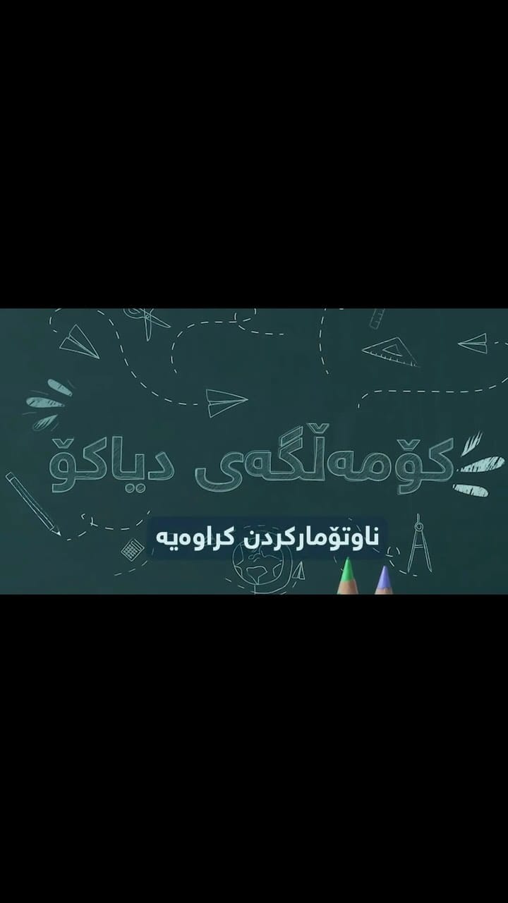 Post 10 by Rawa Jelizada on Instagram (video)