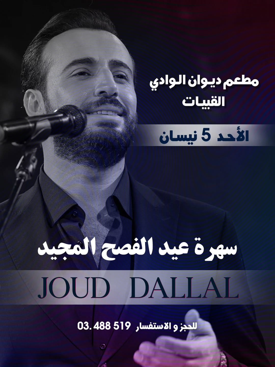 Post 7 by جود دلال - joud dallal on Instagram (image)
