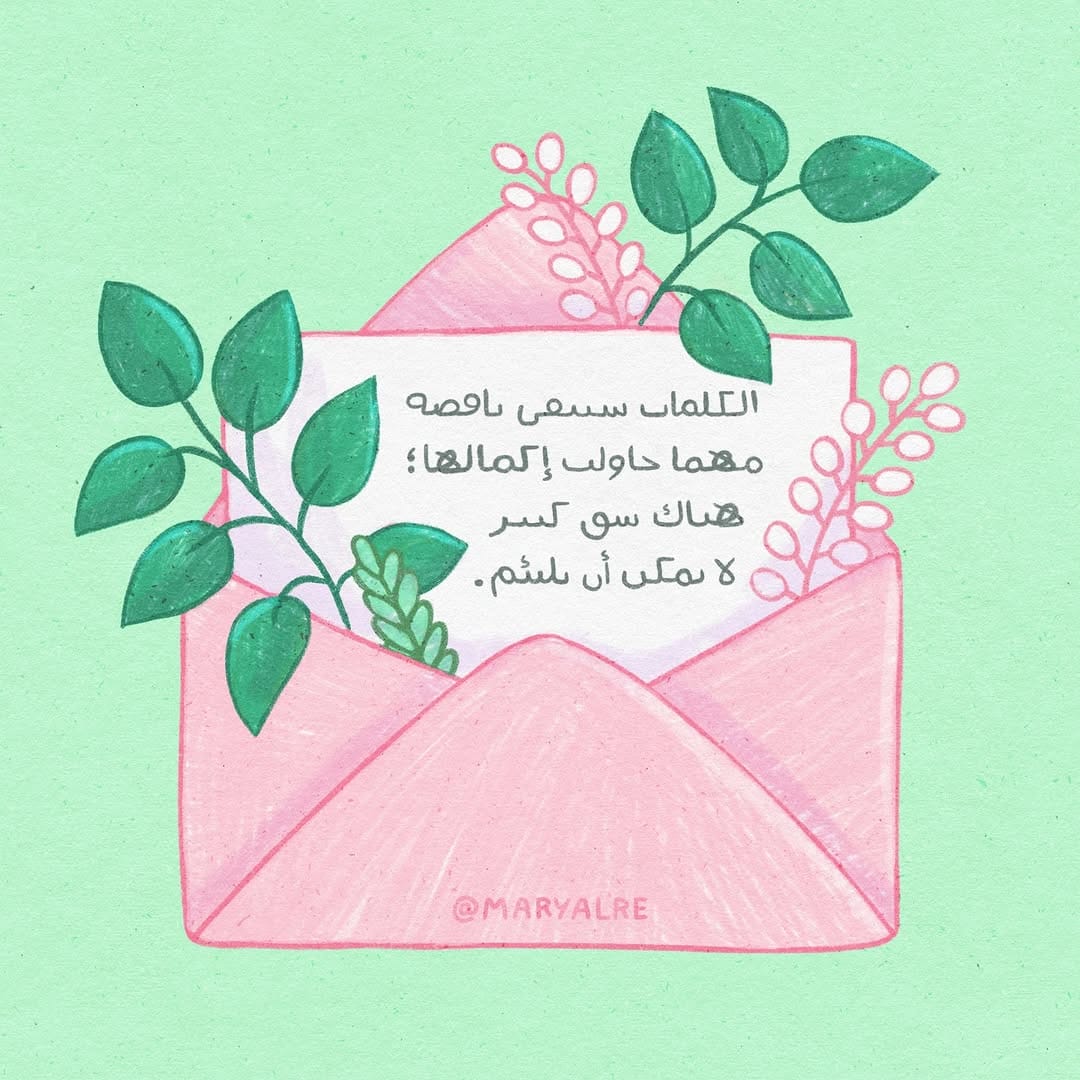 Post 3 by Mariam Alrefai مريم الرفاعي on Instagram (carousel)