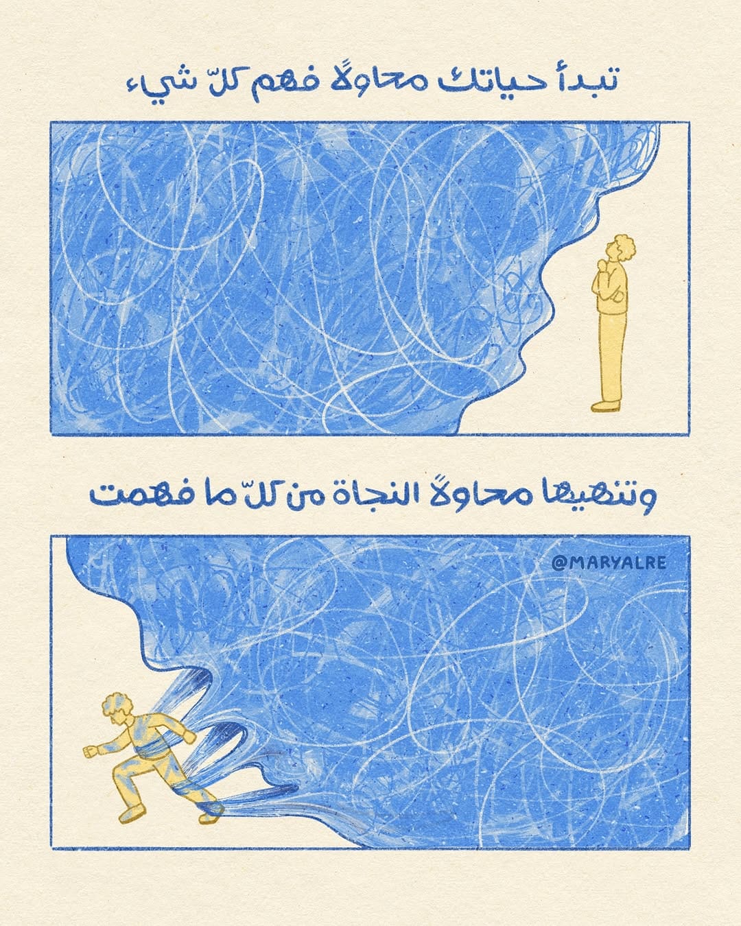 Post 7 by Mariam Alrefai مريم الرفاعي on Instagram (carousel)