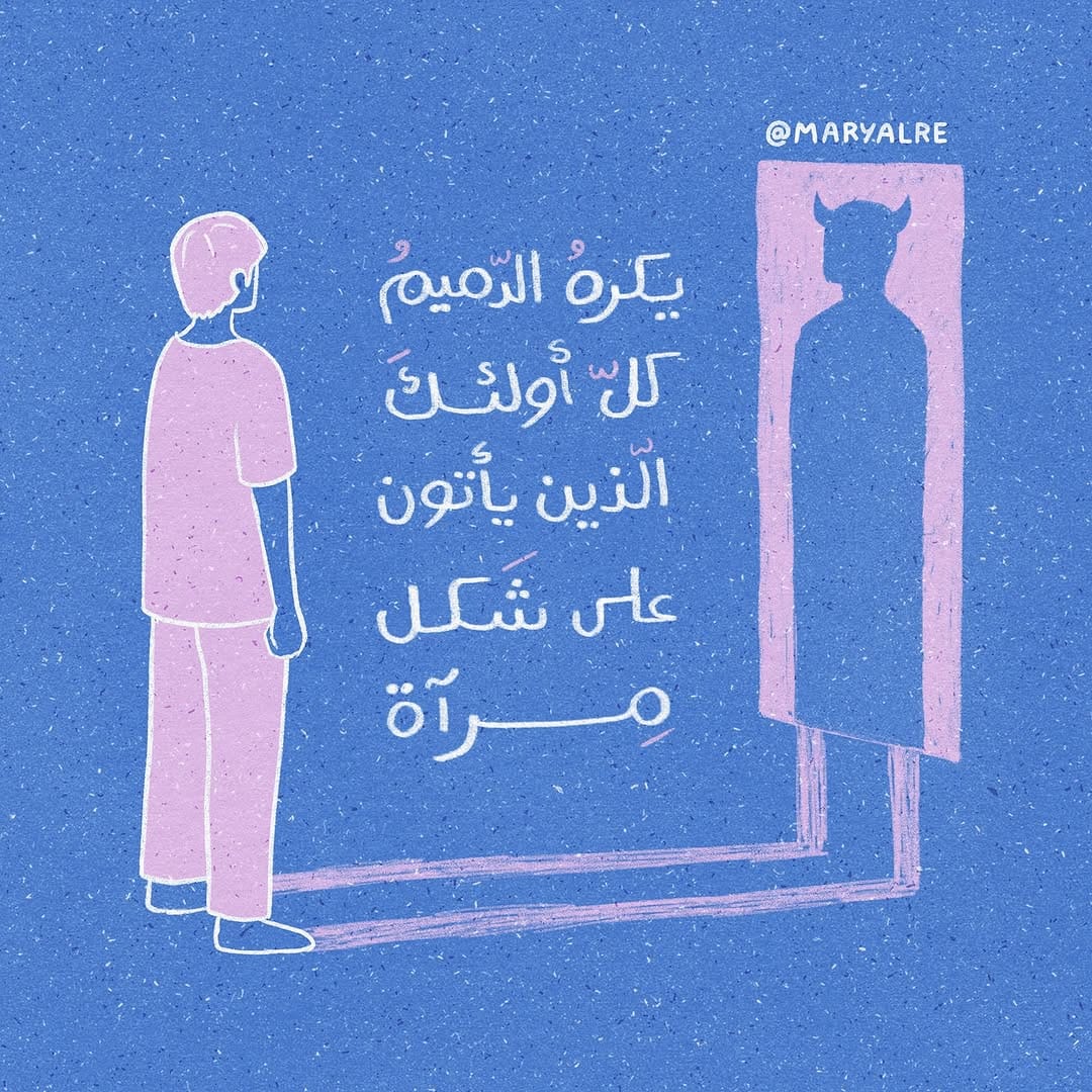 Post 9 by Mariam Alrefai مريم الرفاعي on Instagram (carousel)
