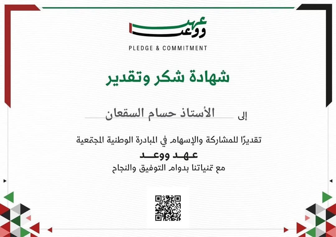 Post 2 by Hosam Alsakaan on Instagram (image)