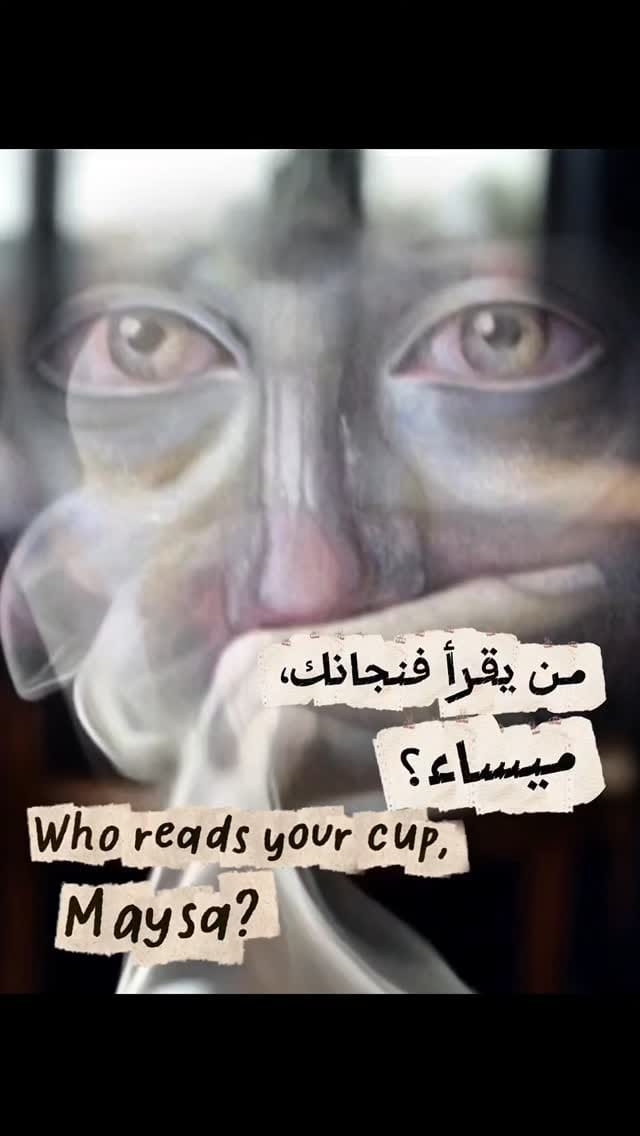 Post 4 by Maysa Mohamad on Instagram (video)