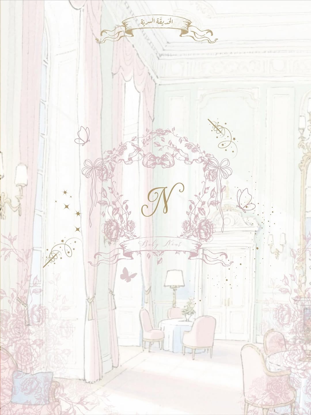 Post 7 by Thesecretgarden  ౨ৎ   الــحــديــقــه الــســريــه on Instagram (carousel)
