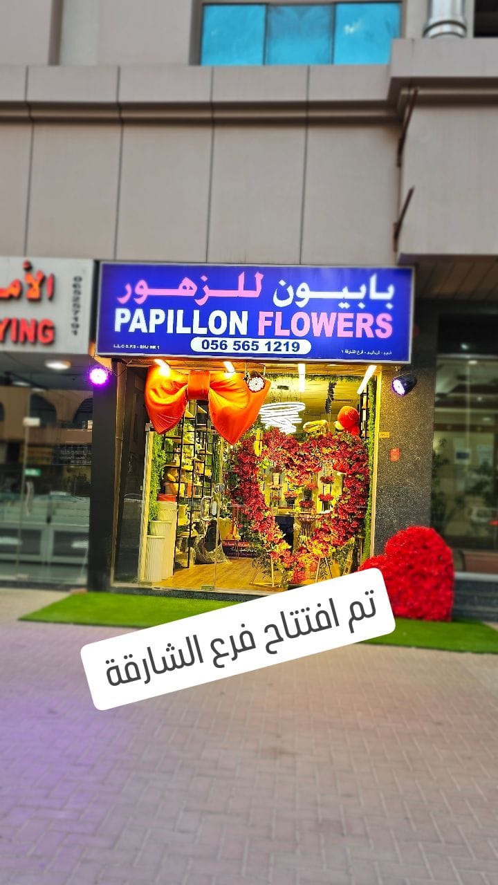 Post 3 by Shooq Events and Flowers on Instagram (video)