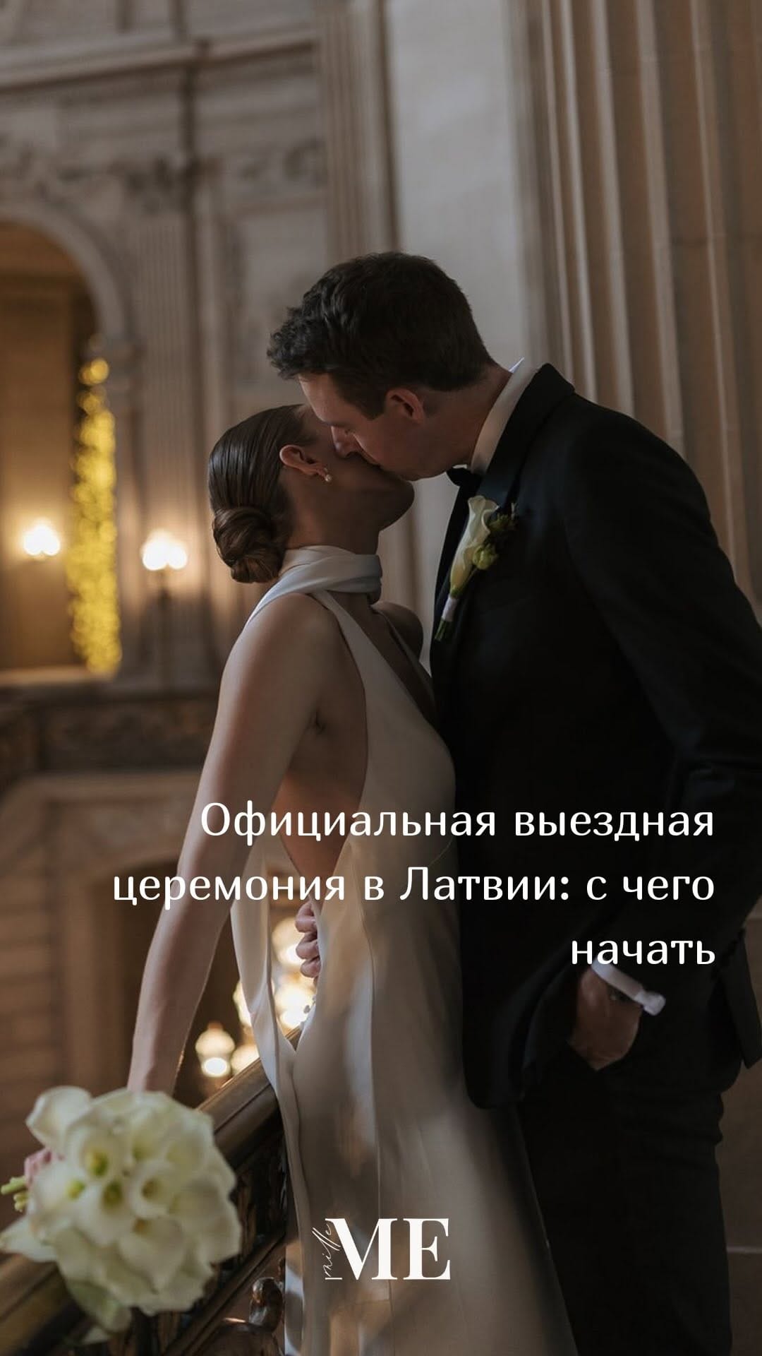 Post 7 by СВАДЕБНОЕ АГЕНТСТВО 🤍 WEDDING PLANNER on Instagram (video)