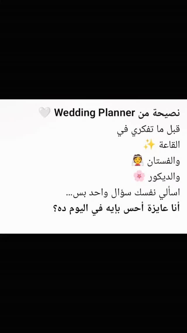 Post 6 by doaaattaweddingplanner on Instagram (video)