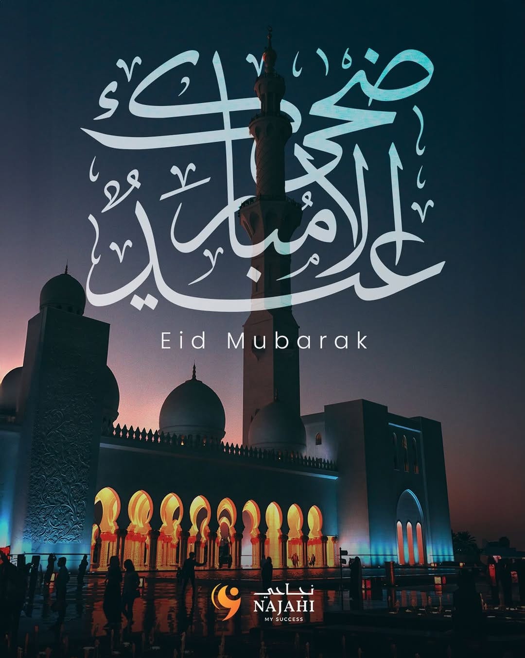 Post 2 by Najahi Events on Instagram (image)