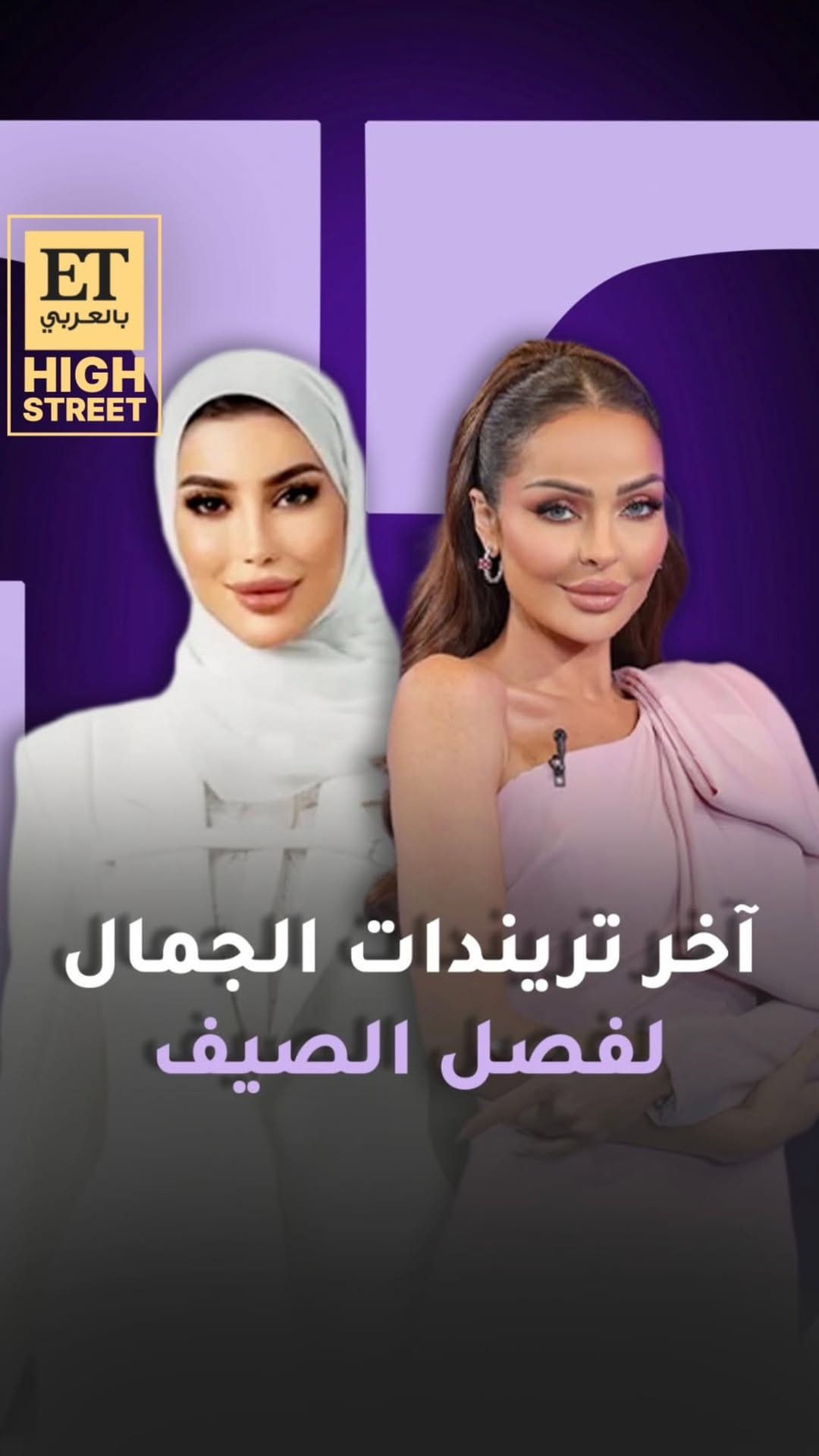 Post 10 by Dr.Amina Nabil 🇦🇪 on Instagram (video)