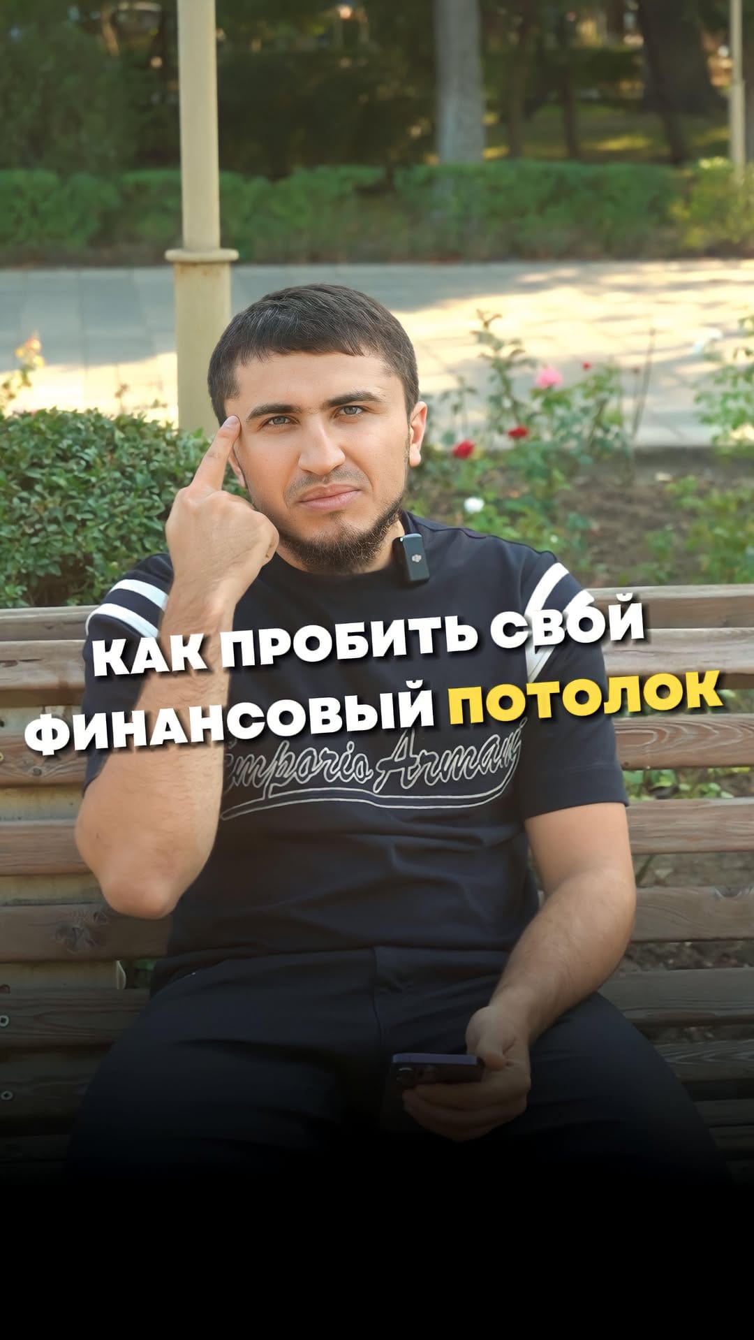Post 9 by Шамиль Эмеев | клинический психолог on Instagram (video)