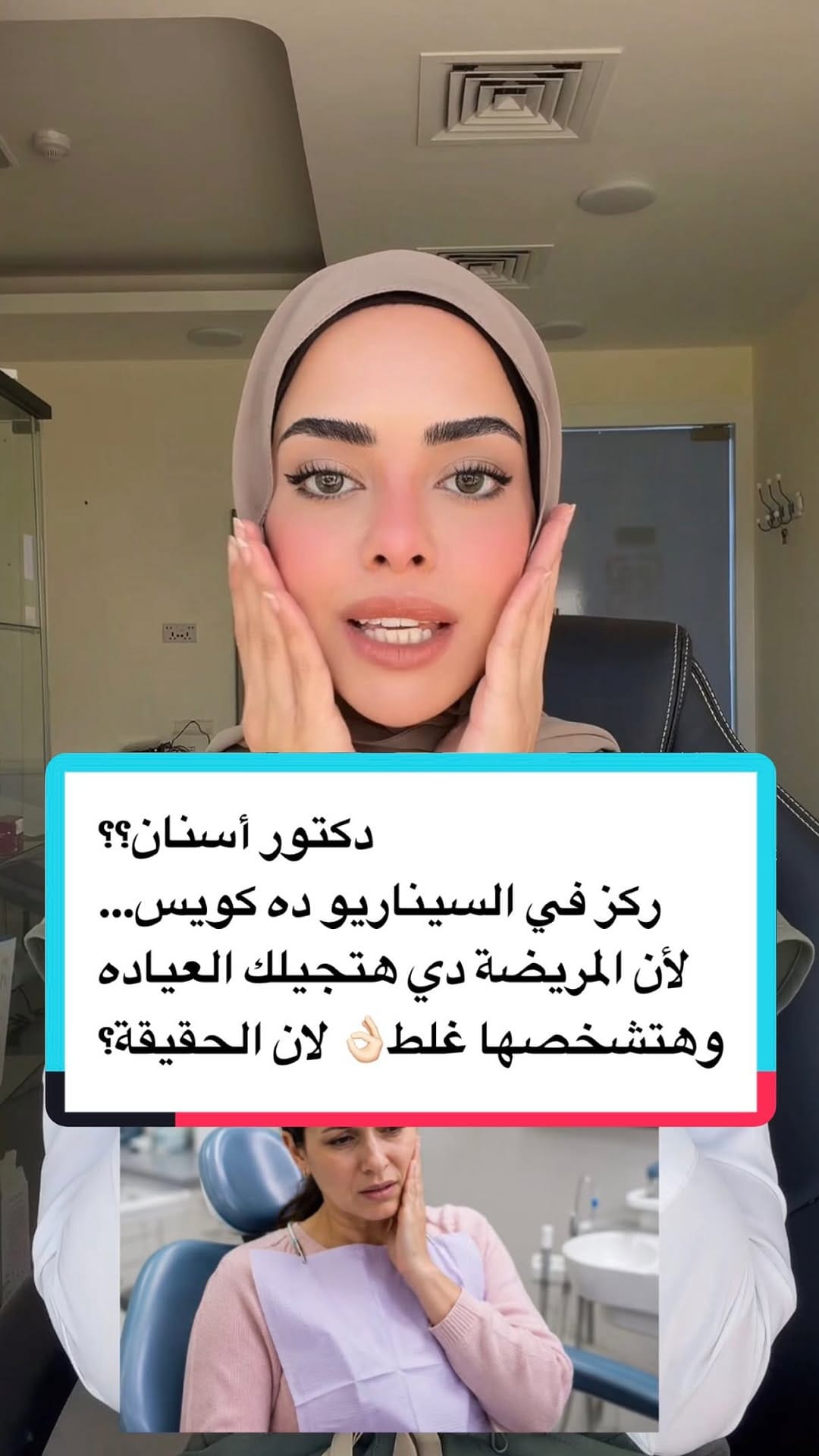Post 1 by Dr. Noor Saeed on Instagram (video)