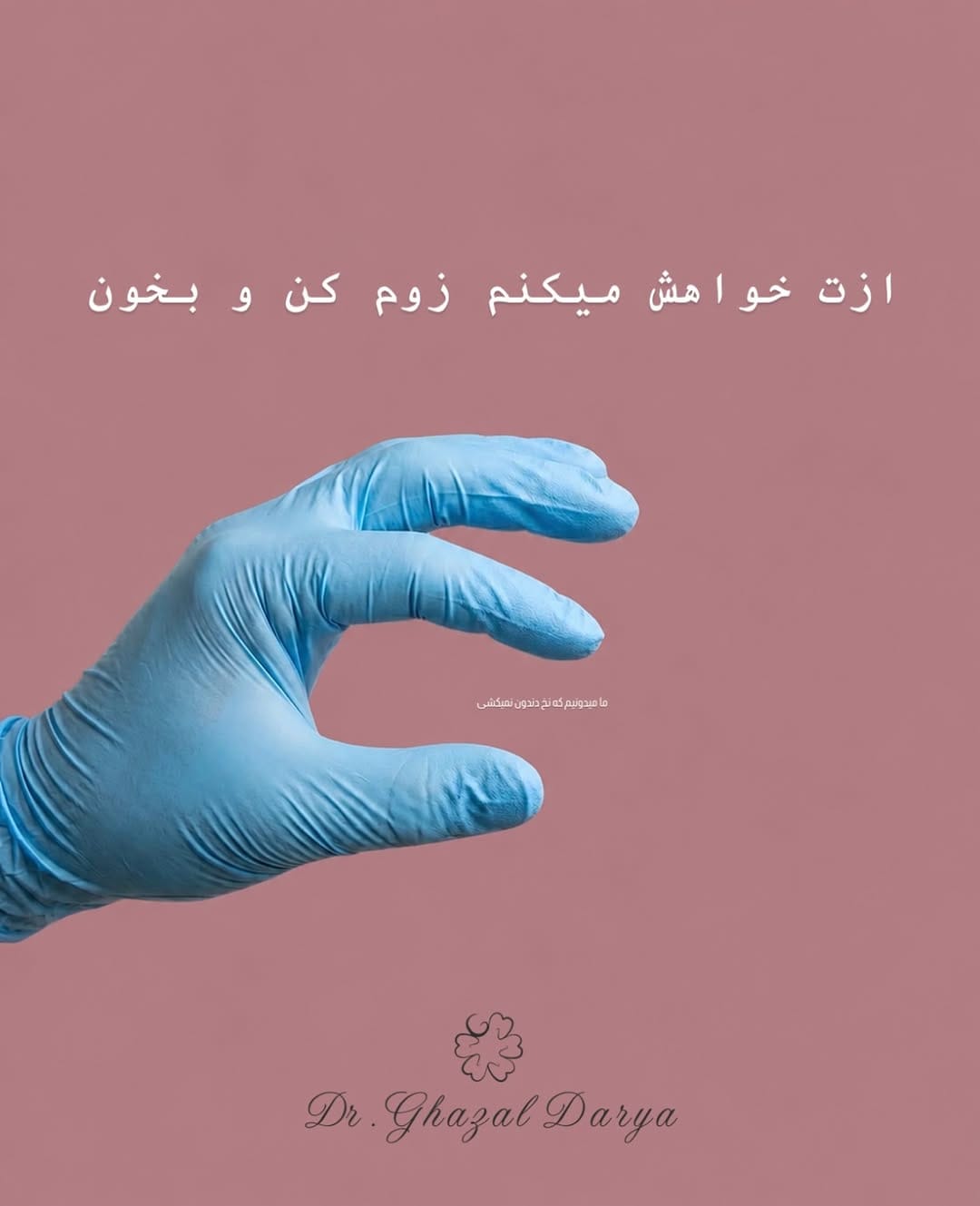 Post 4 by دکتر غزاله دریاکناری on Instagram (image)