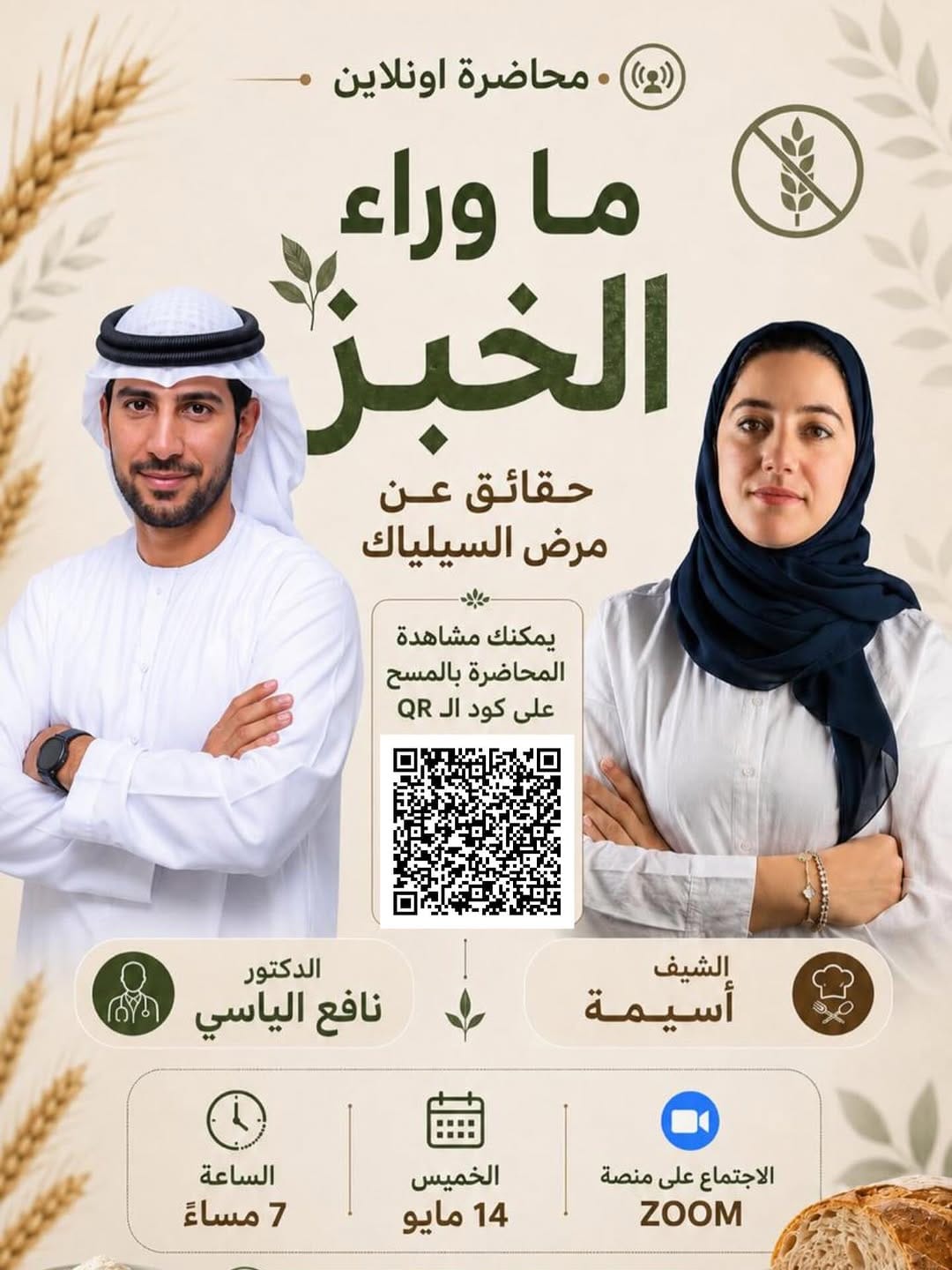 Post 2 by نافع الياسي Nafea Alyasi on Instagram (image)
