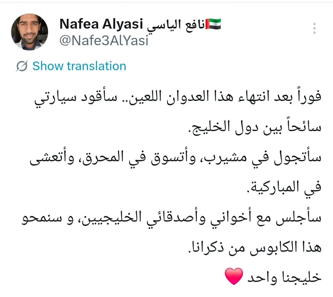 Post 8 by نافع الياسي Nafea Alyasi on Instagram (image)