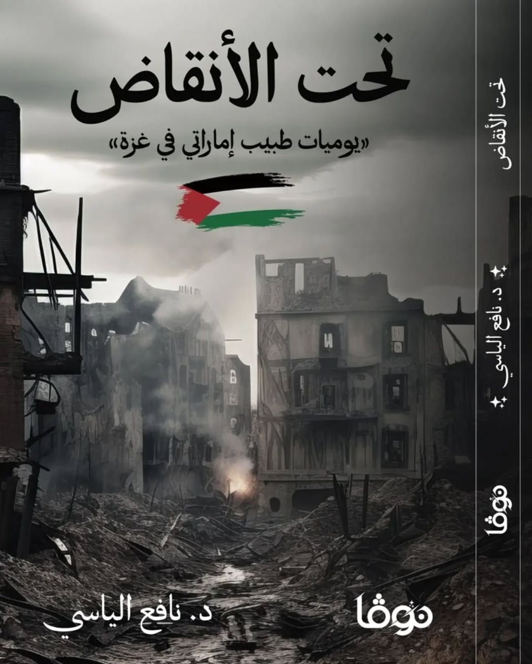 Post 10 by نافع الياسي Nafea Alyasi on Instagram (image)