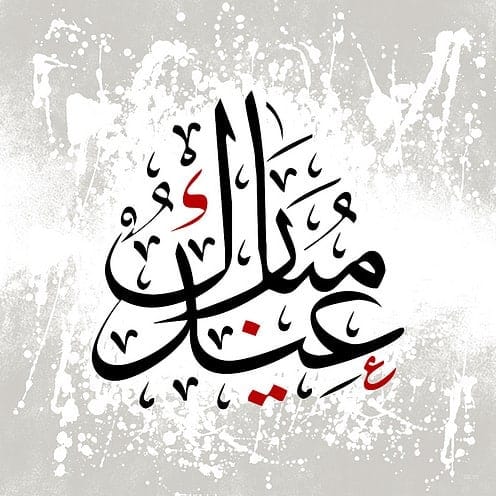 Post 3 by Mohamed Abou Foul on Instagram (image)