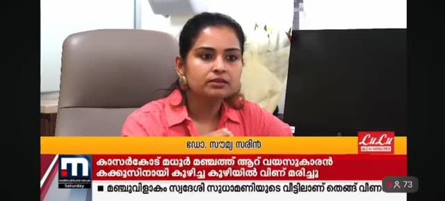 Post 1 by Dr Soumya Sarin on Instagram (video)