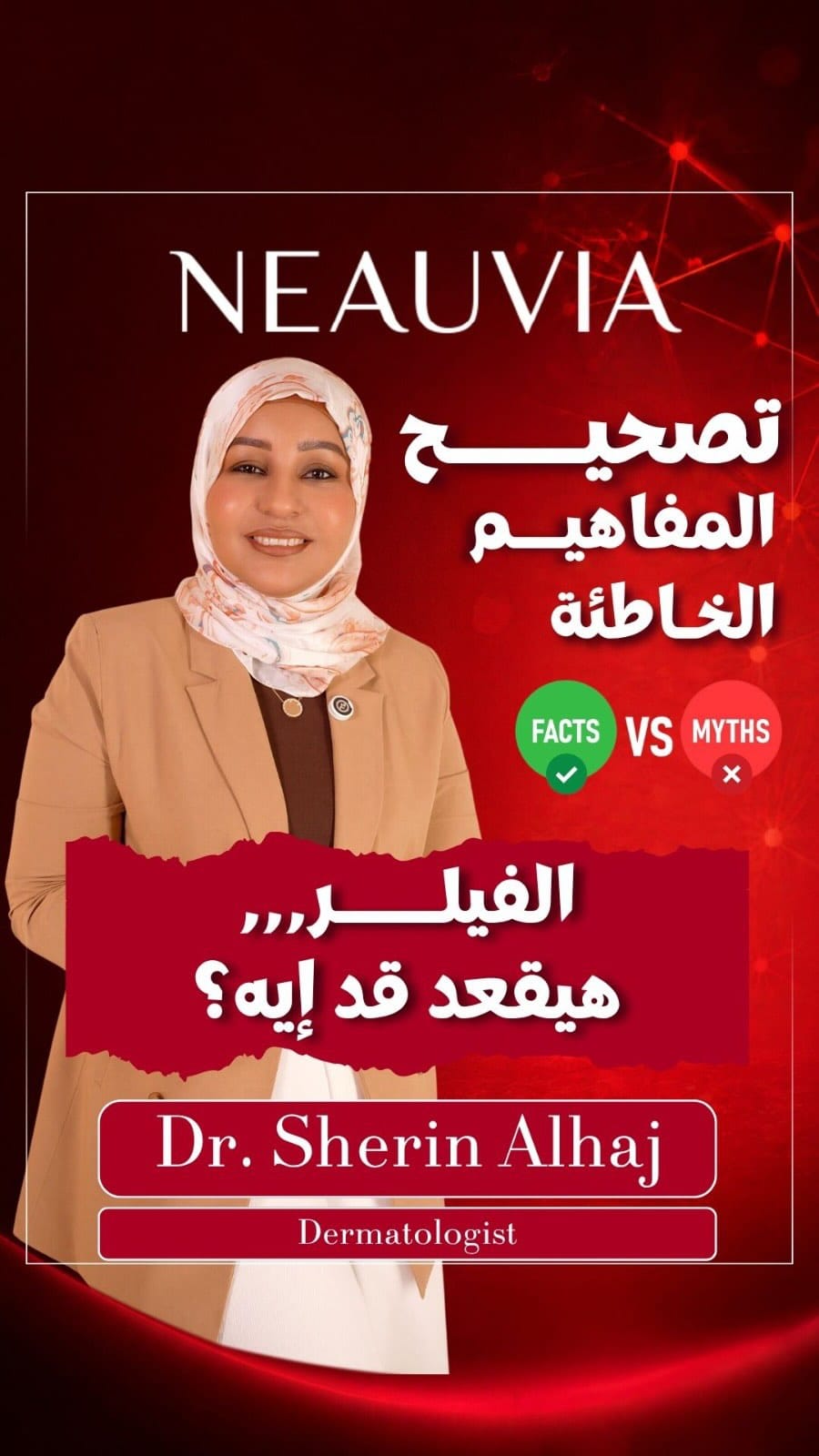 Post 3 by Dr Sherin Alhaj |د شيرين الحاج on Instagram (video)