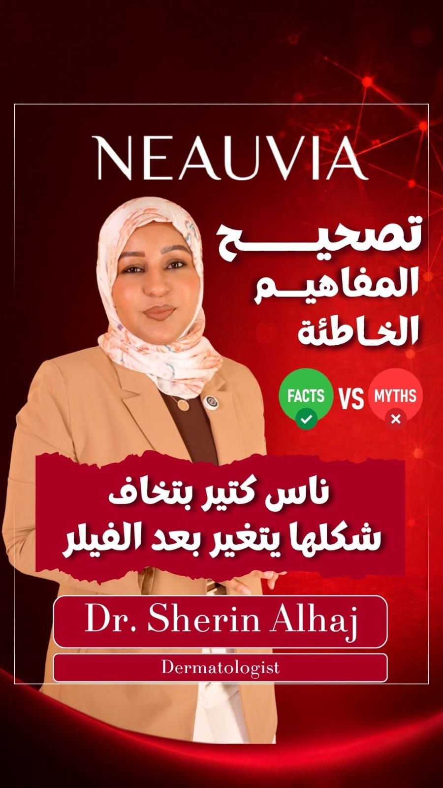 Post 4 by Dr Sherin Alhaj |د شيرين الحاج on Instagram (video)