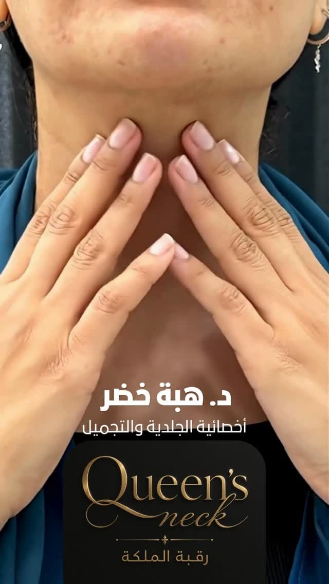 Post 7 by دكتوره هبه خضر | Dr:Heba Khedr on Instagram (video)