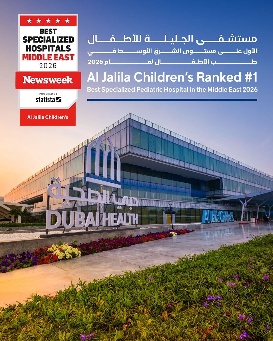 Post 10 by Al Jalila Children's on Instagram (image)
