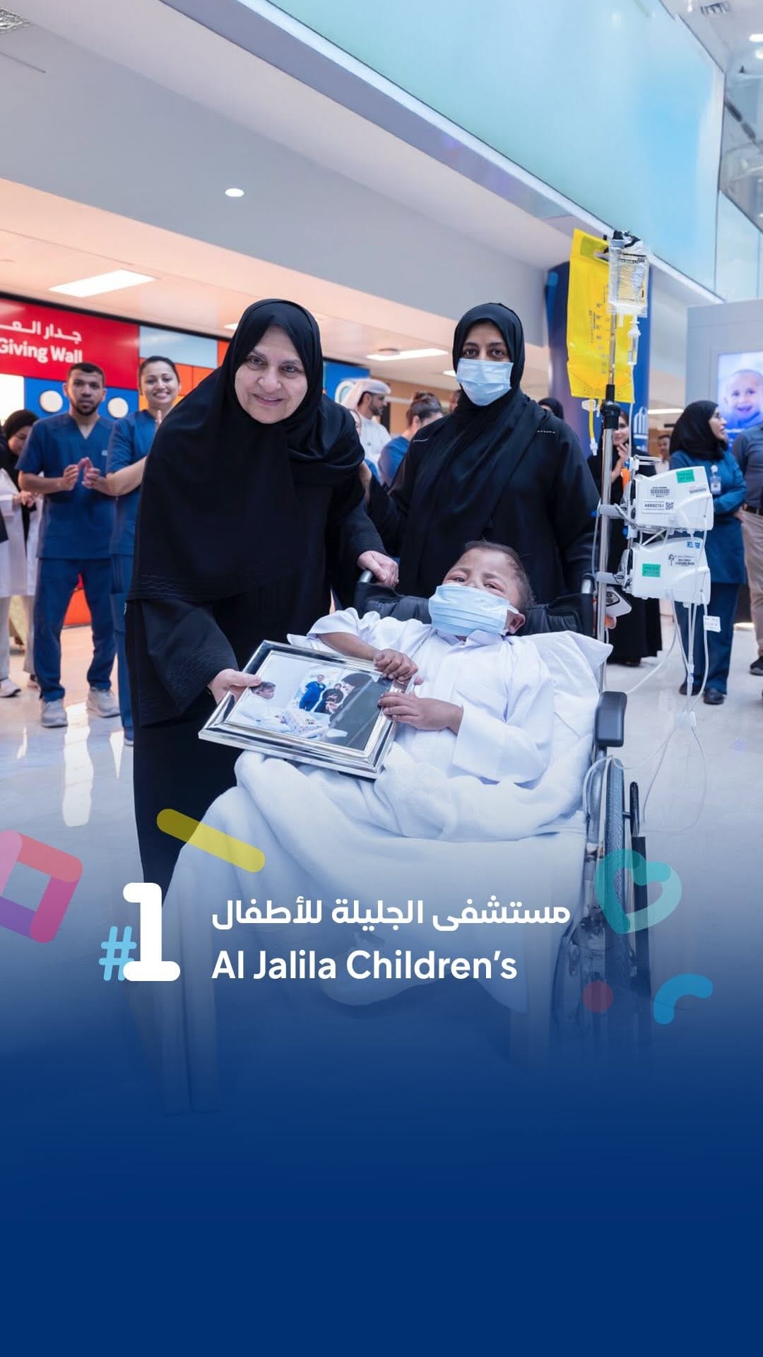 Post 8 by Al Jalila Children's on Instagram (video)