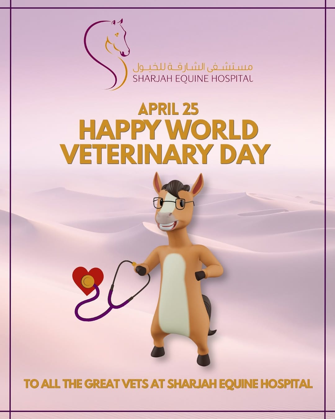 Post 9 by Sharjah Equine Hospital on Instagram (image)