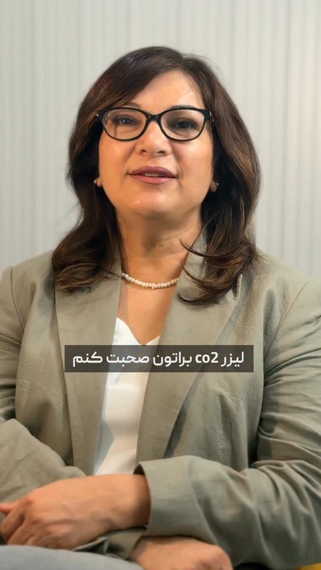 Post 1 by دکترفروغ جمشیدی |  متخصص پوست مو و لیزر on Instagram (video)