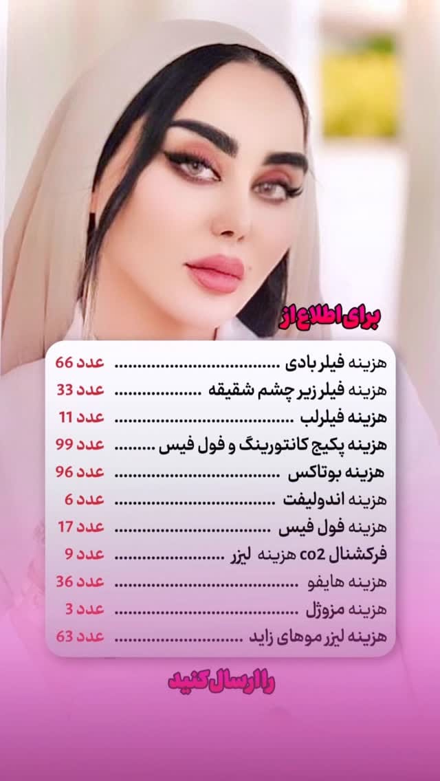 Post 8 by Dr Niloofar Vali on Instagram (video)