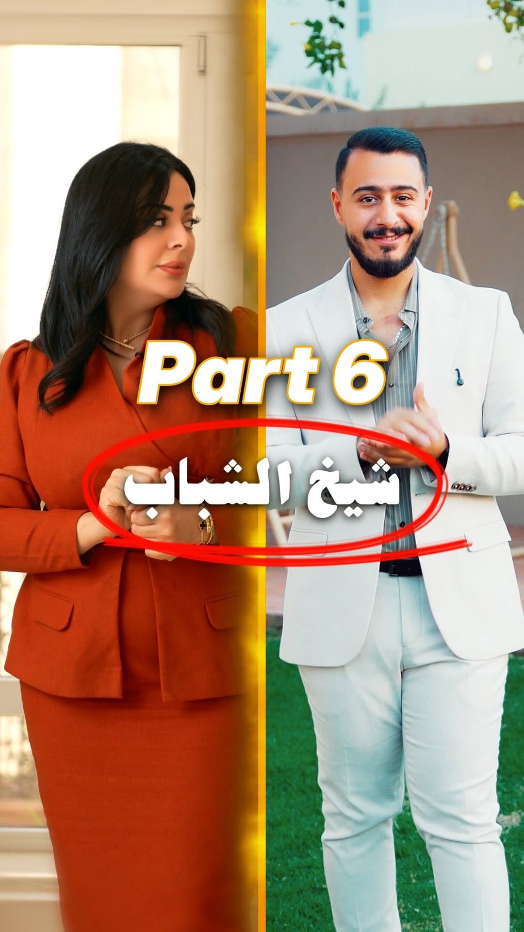 Post 7 by Roula Al Shehadat on Instagram (video)