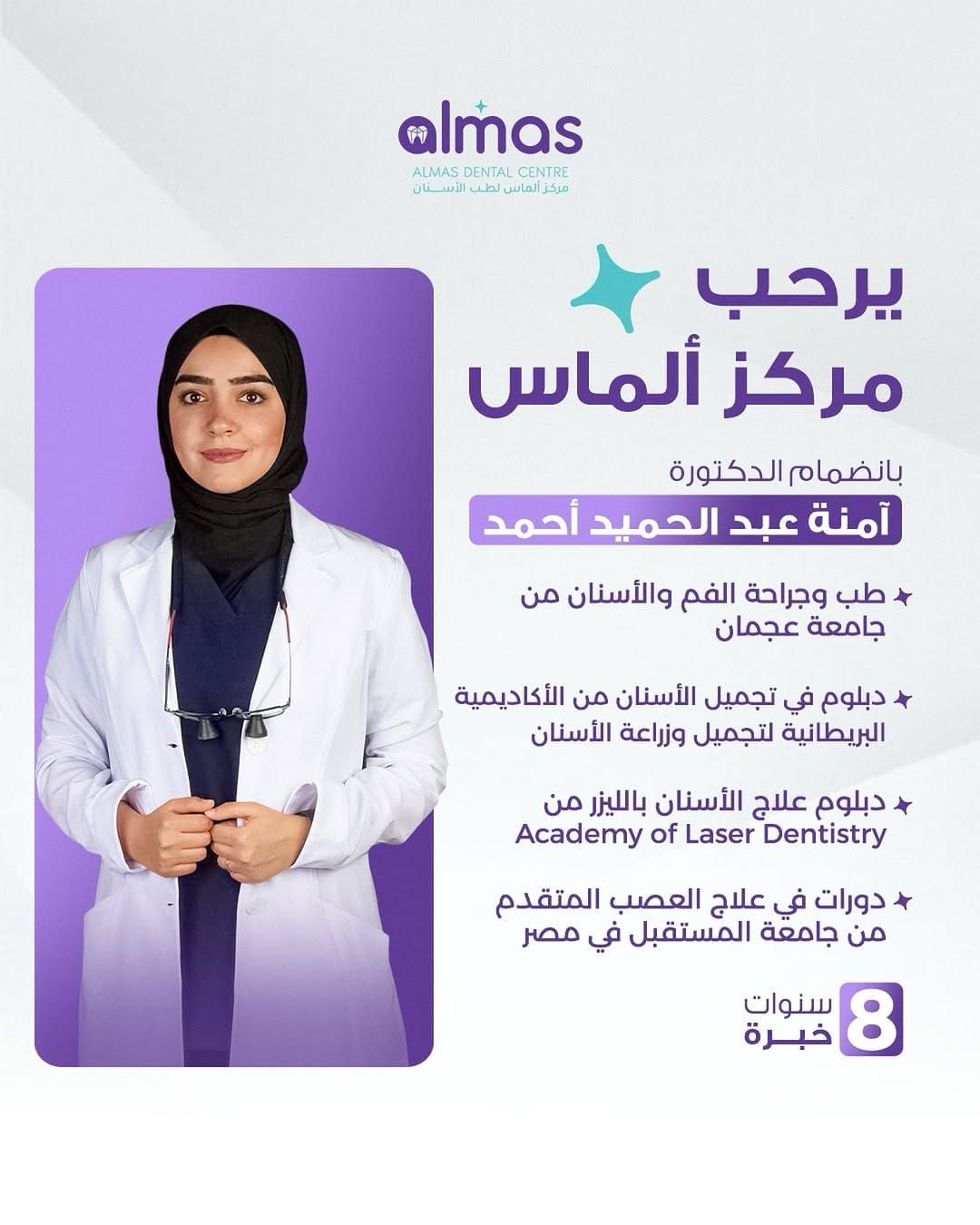 Post 1 by Dr.Amna Abdulhameed DDS 🇧🇭🕊️ on Instagram (image)