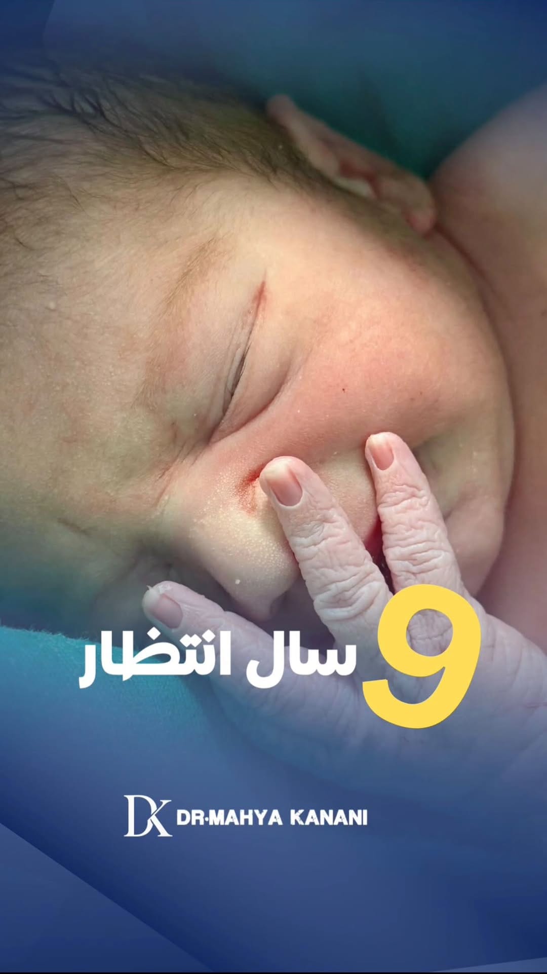Post 10 by دکتر محیا کنعانی | جراح و متخصص زنان on Instagram (video)