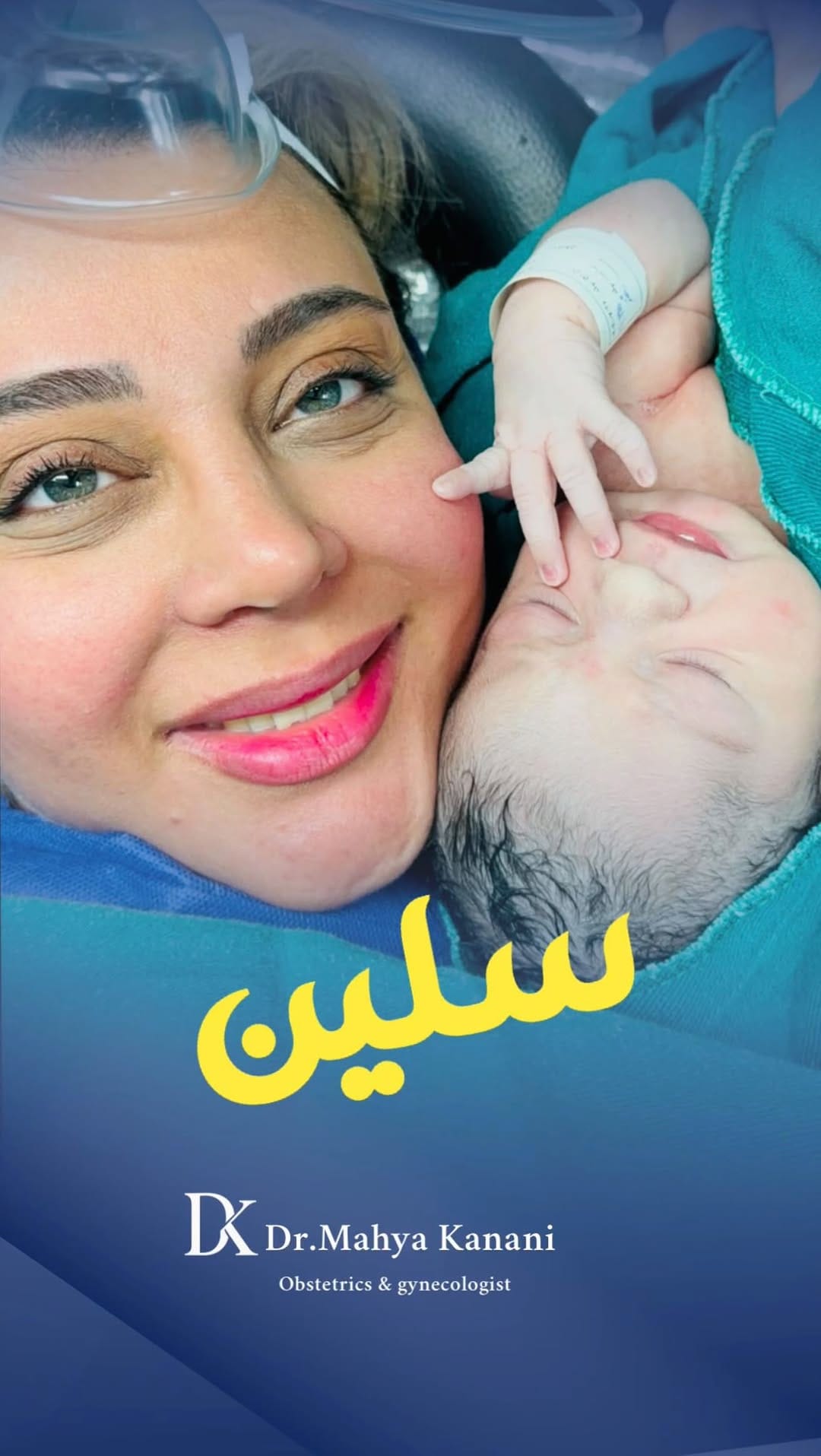 Post 7 by دکتر محیا کنعانی | جراح و متخصص زنان on Instagram (video)