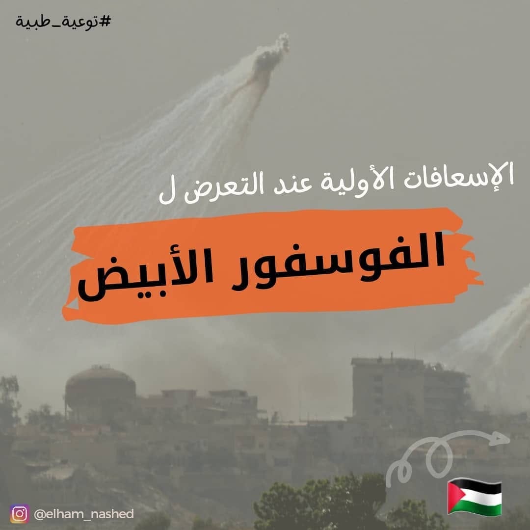 Post 6 by Dr.Elham Nashed | د.إلهام ناشد on Instagram (carousel)
