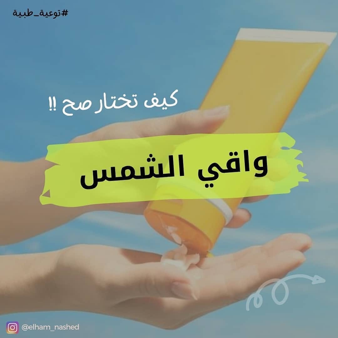 Post 8 by Dr.Elham Nashed | د.إلهام ناشد on Instagram (carousel)